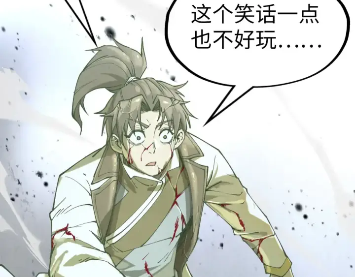 《这一世我要当至尊》第151话 陈大生之死图132