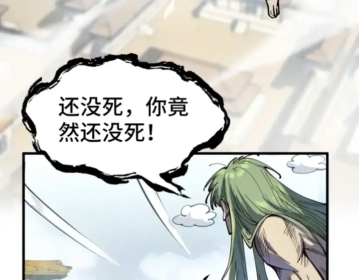 《这一世我要当至尊》第151话 陈大生之死图146