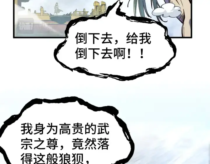 《这一世我要当至尊》第151话 陈大生之死图147