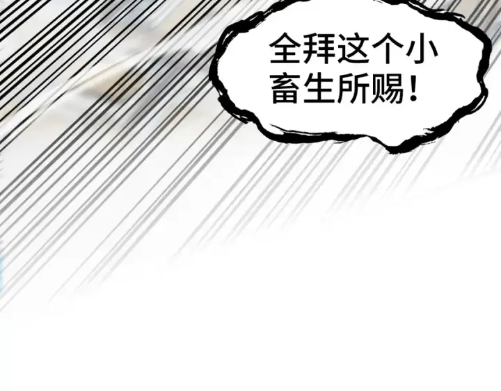 《这一世我要当至尊》第151话 陈大生之死图149