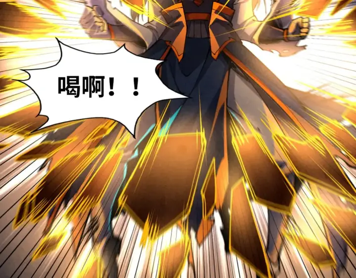 《这一世我要当至尊》第151话 陈大生之死图15