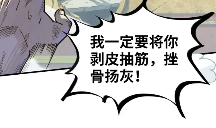 《这一世我要当至尊》第151话 陈大生之死图151