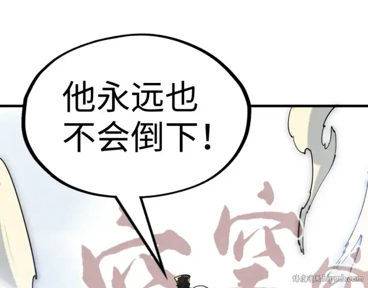 《这一世我要当至尊》第151话 陈大生之死图152