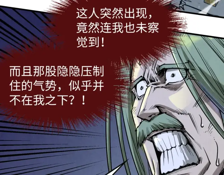 《这一世我要当至尊》第151话 陈大生之死图158