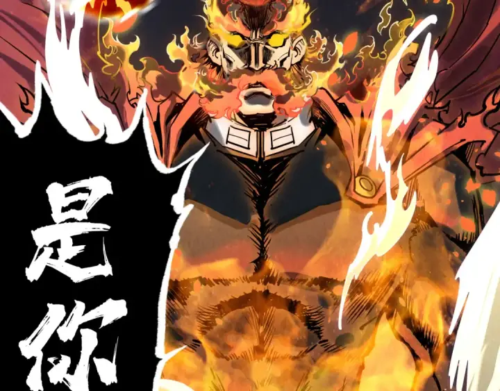 《这一世我要当至尊》第151话 陈大生之死图161