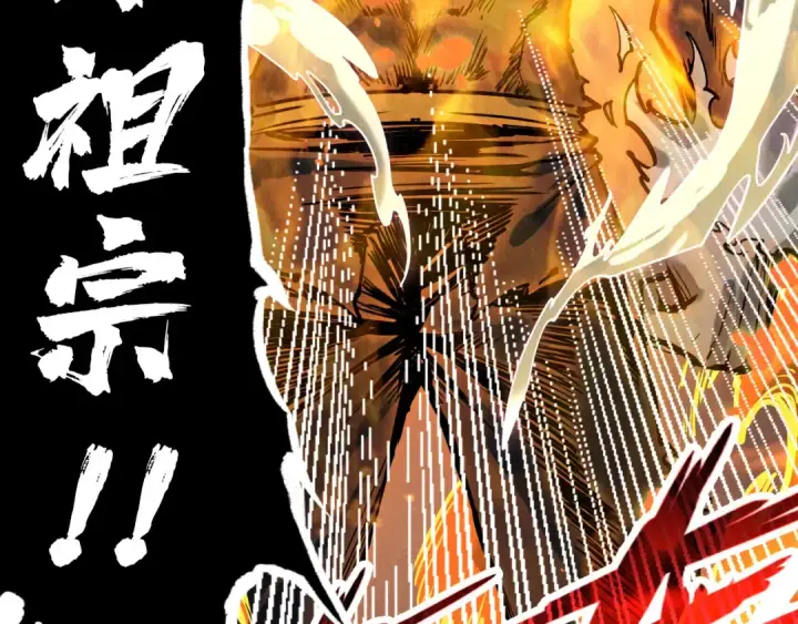 《这一世我要当至尊》第151话 陈大生之死图162