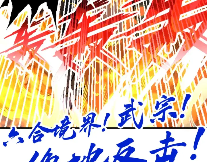 《这一世我要当至尊》第151话 陈大生之死图163