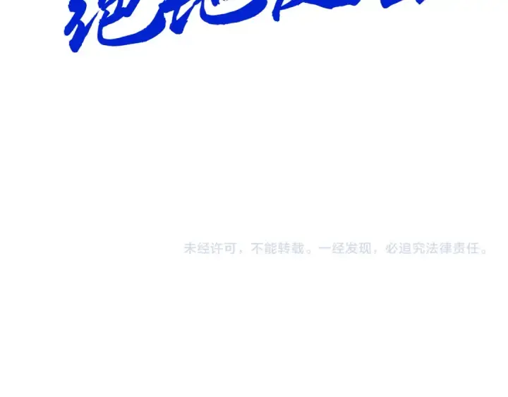 《这一世我要当至尊》第151话 陈大生之死图164