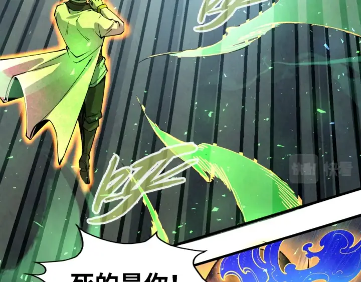 《这一世我要当至尊》第151话 陈大生之死图19