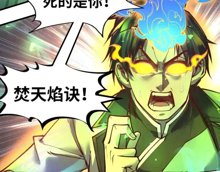 《这一世我要当至尊》第151话 陈大生之死图20