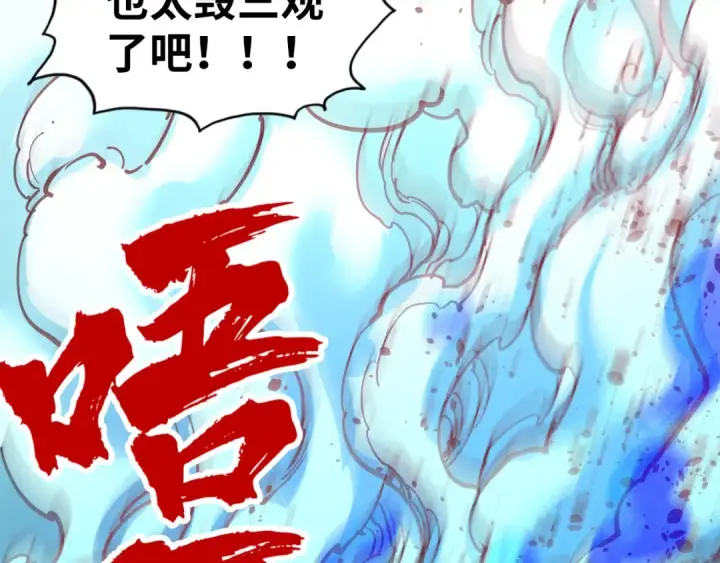 《这一世我要当至尊》第151话 陈大生之死图31