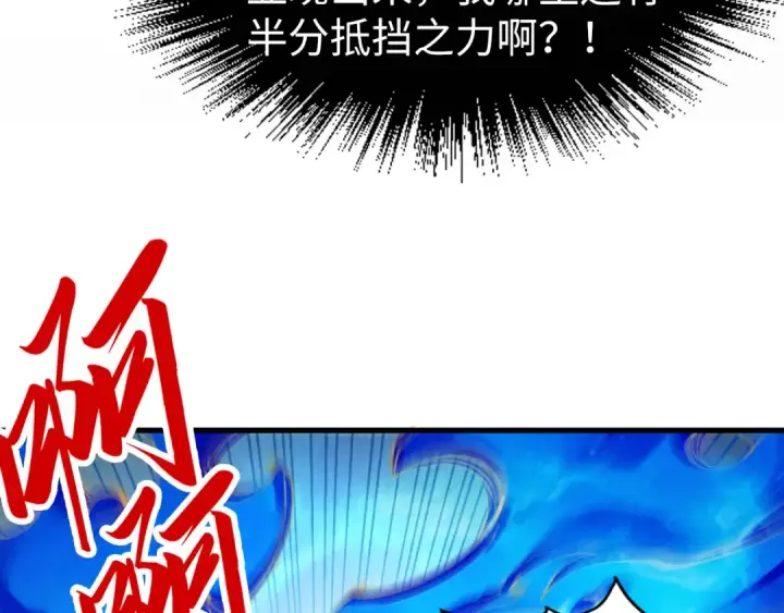 《这一世我要当至尊》第151话 陈大生之死图37