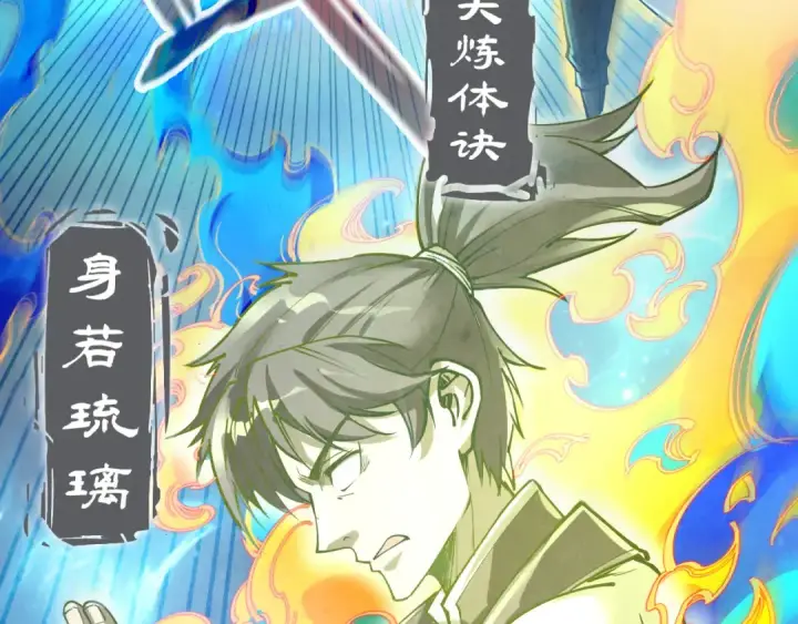 《这一世我要当至尊》第151话 陈大生之死图39