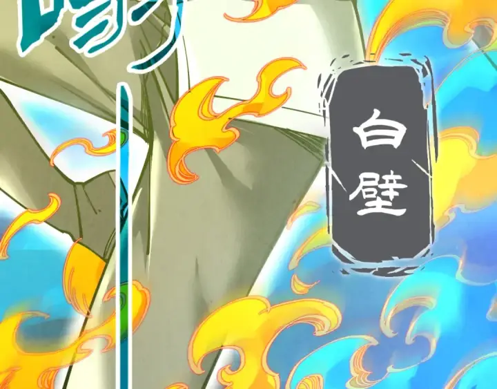 《这一世我要当至尊》第151话 陈大生之死图41