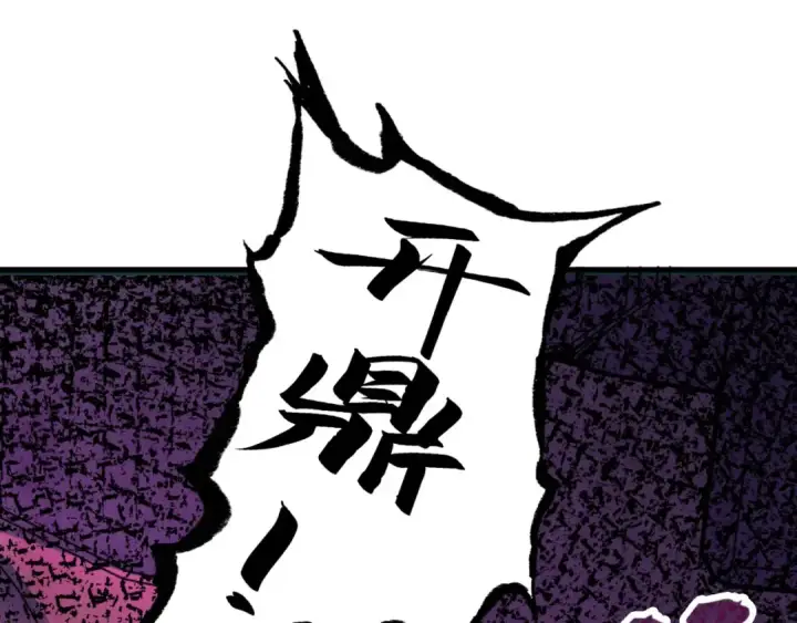 《这一世我要当至尊》第151话 陈大生之死图43