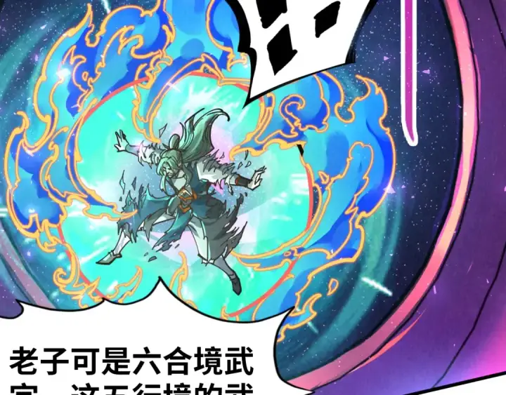 《这一世我要当至尊》第151话 陈大生之死图45