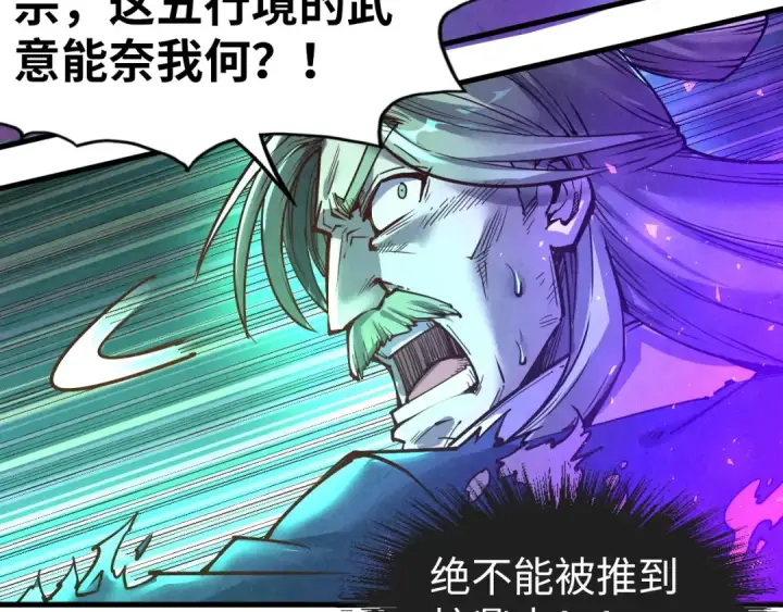 《这一世我要当至尊》第151话 陈大生之死图46
