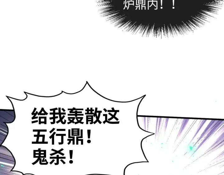 《这一世我要当至尊》第151话 陈大生之死图47