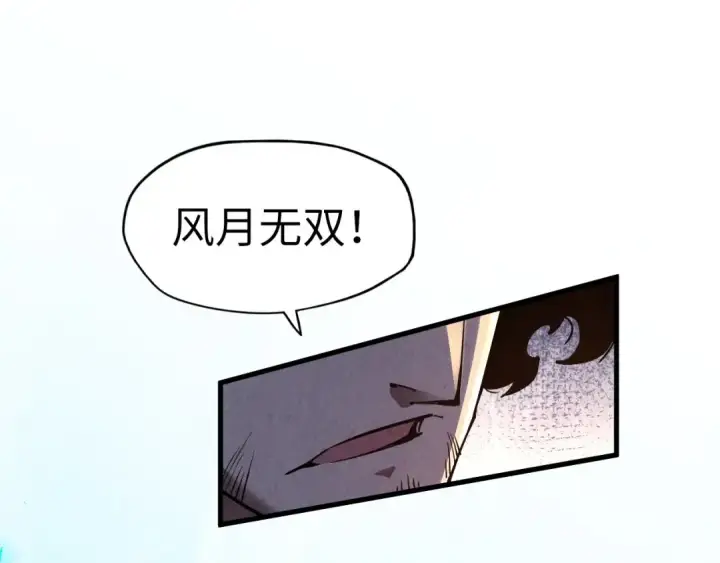 《这一世我要当至尊》第151话 陈大生之死图55