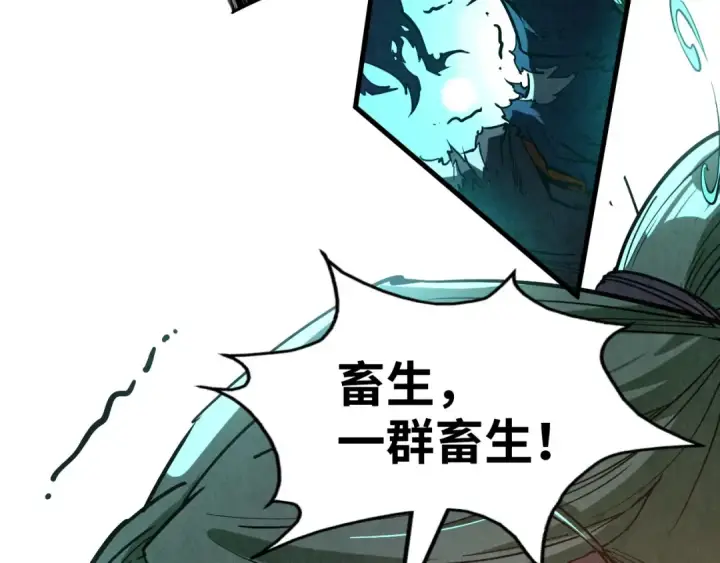 《这一世我要当至尊》第151话 陈大生之死图66