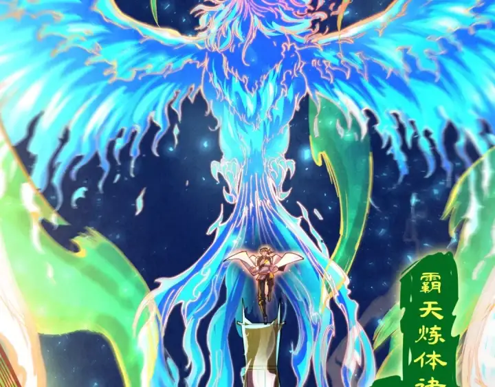 《这一世我要当至尊》第151话 陈大生之死图7