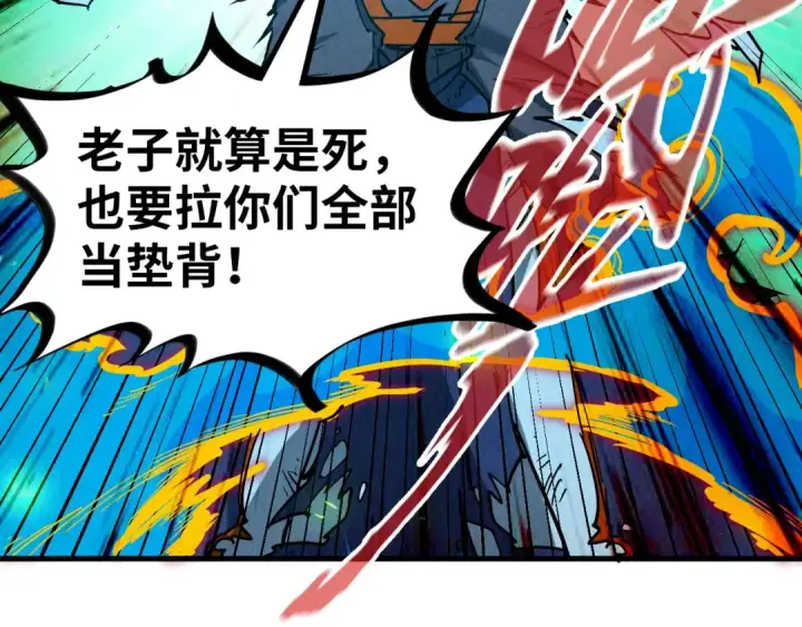 《这一世我要当至尊》第151话 陈大生之死图70