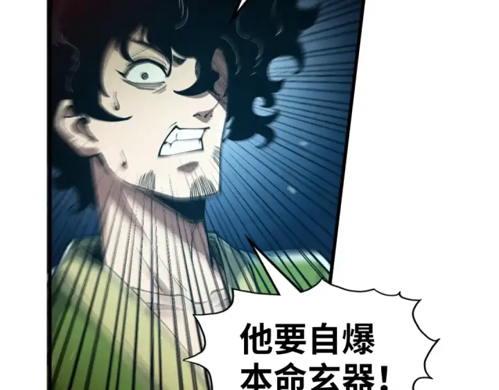 《这一世我要当至尊》第151话 陈大生之死图73