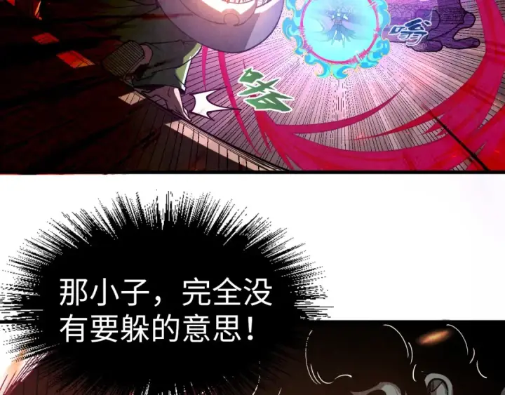 《这一世我要当至尊》第151话 陈大生之死图75