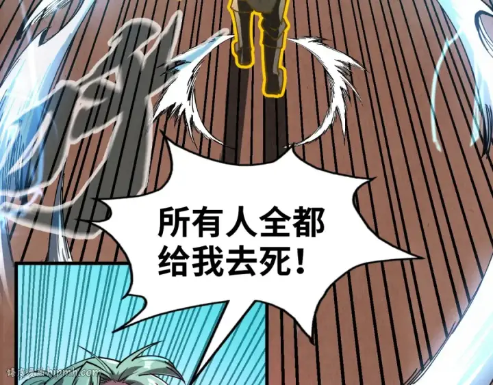 《这一世我要当至尊》第151话 陈大生之死图80