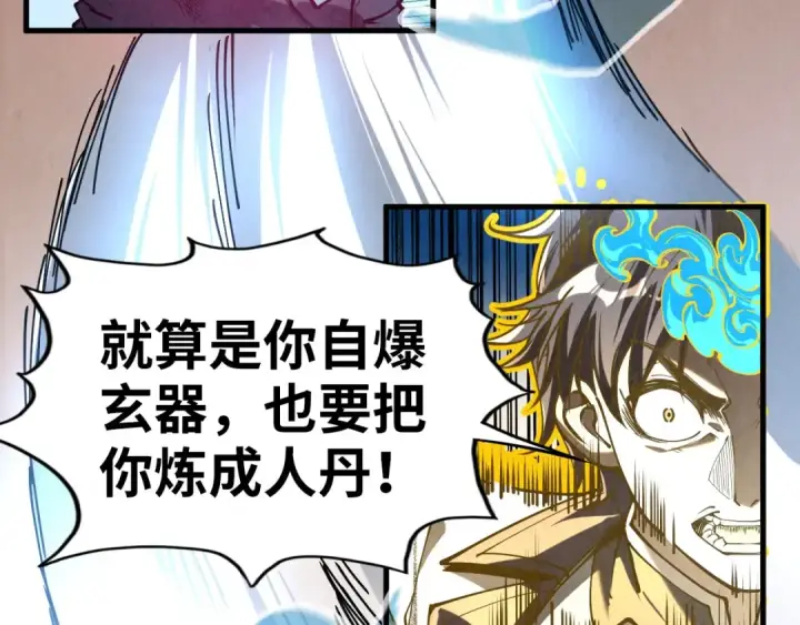 《这一世我要当至尊》第151话 陈大生之死图82