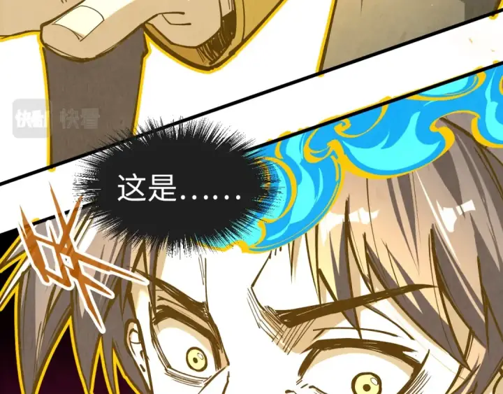 《这一世我要当至尊》第151话 陈大生之死图87