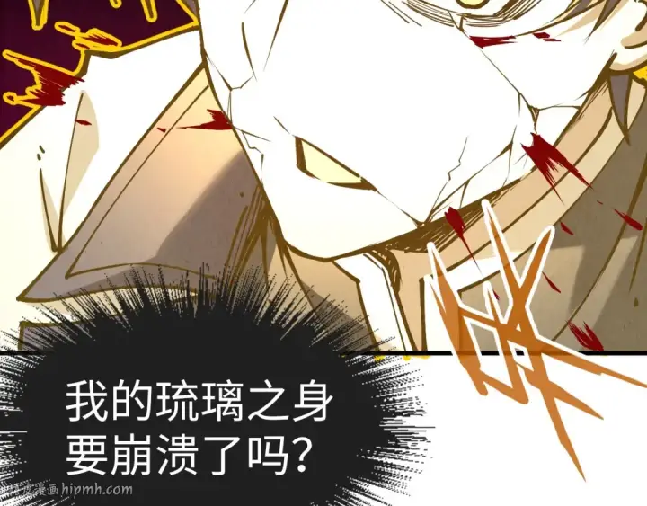 《这一世我要当至尊》第151话 陈大生之死图88