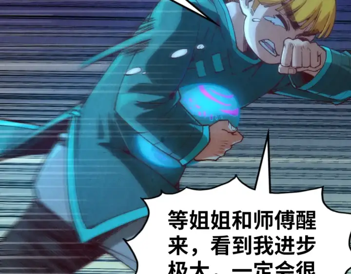 《这一世我要当至尊》第152话 惨胜图102