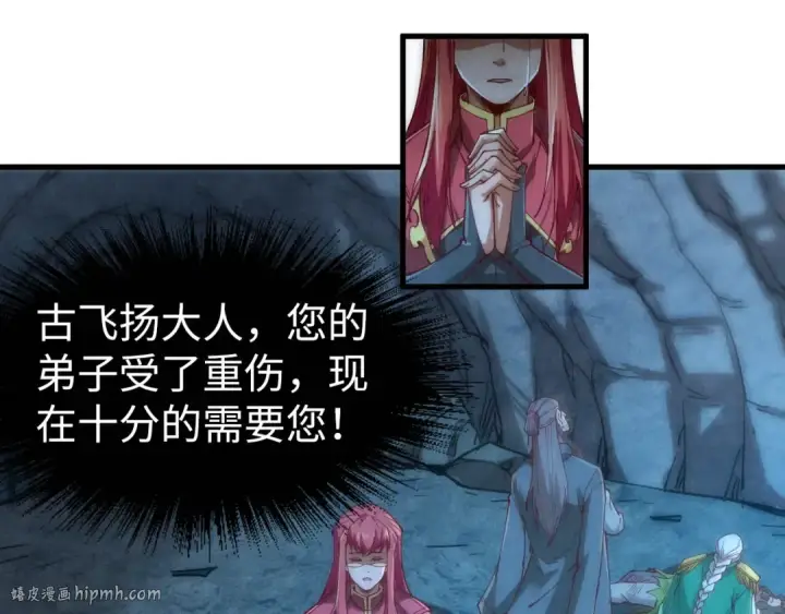 《这一世我要当至尊》第152话 惨胜图104