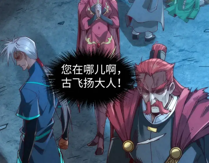 《这一世我要当至尊》第152话 惨胜图105