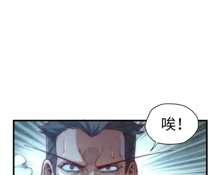 《这一世我要当至尊》第152话 惨胜图107