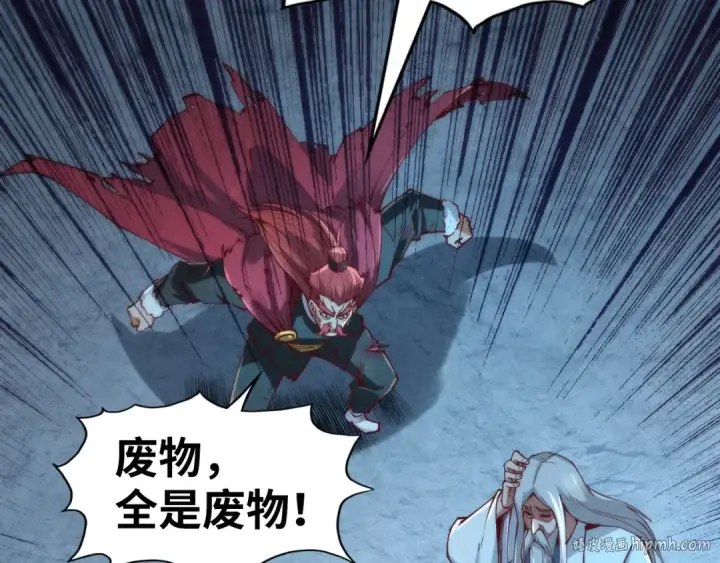 《这一世我要当至尊》第152话 惨胜图112