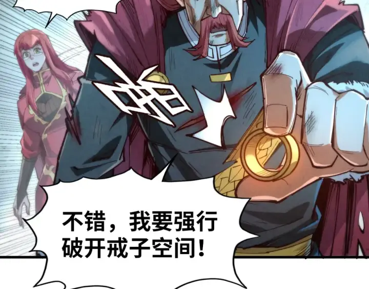《这一世我要当至尊》第152话 惨胜图114