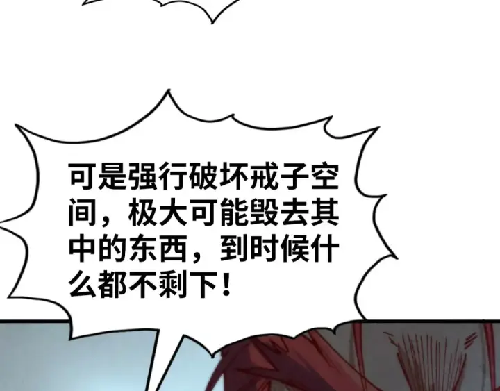 《这一世我要当至尊》第152话 惨胜图115