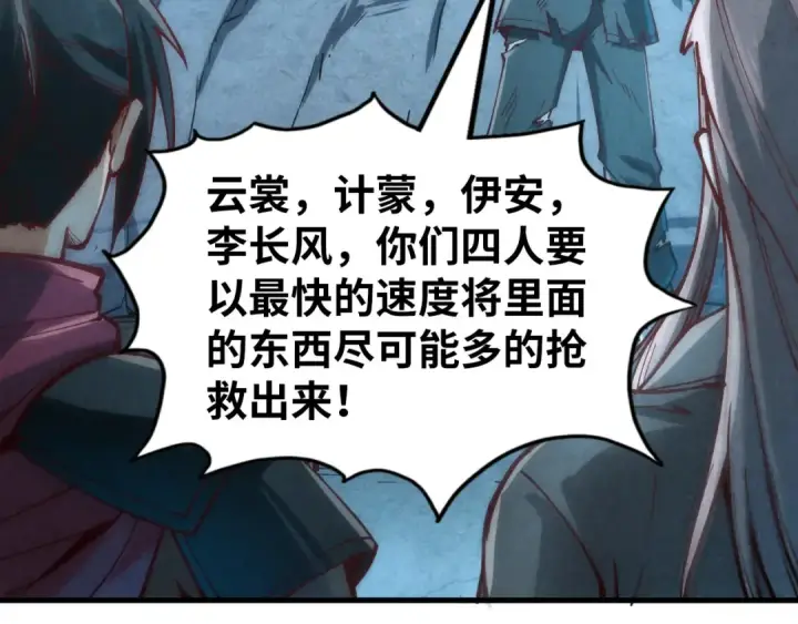 《这一世我要当至尊》第152话 惨胜图122