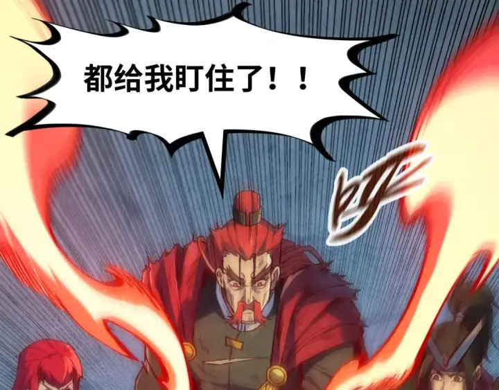 《这一世我要当至尊》第152话 惨胜图126