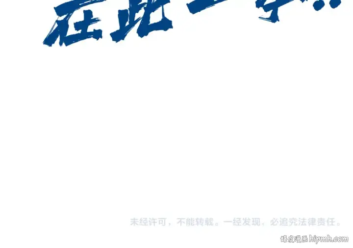 《这一世我要当至尊》第152话 惨胜图129