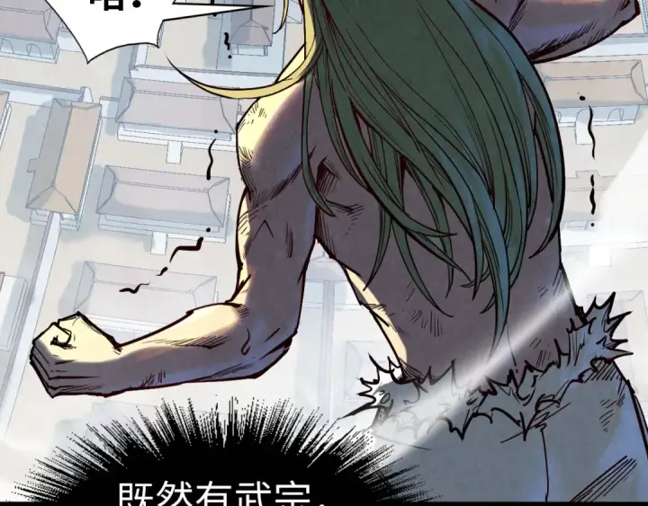 《这一世我要当至尊》第152话 惨胜图14