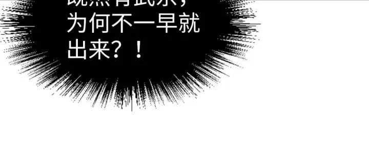 《这一世我要当至尊》第152话 惨胜图15