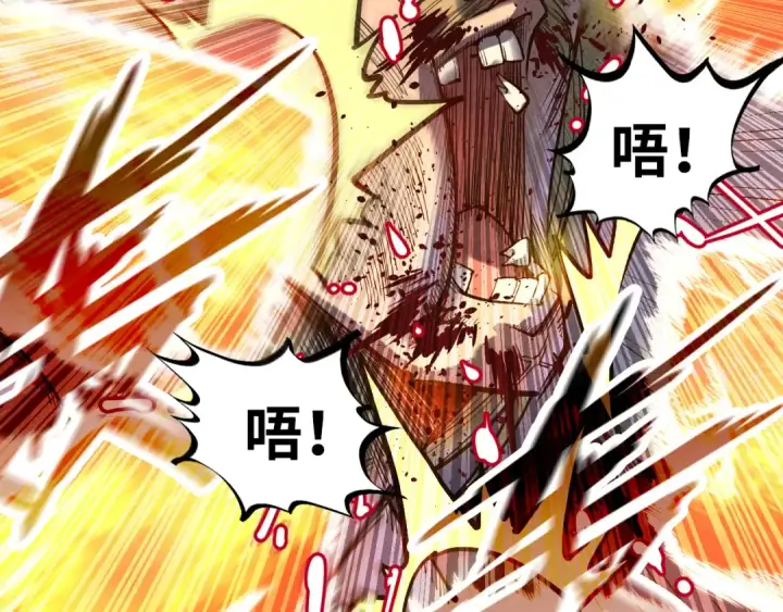 《这一世我要当至尊》第152话 惨胜图34