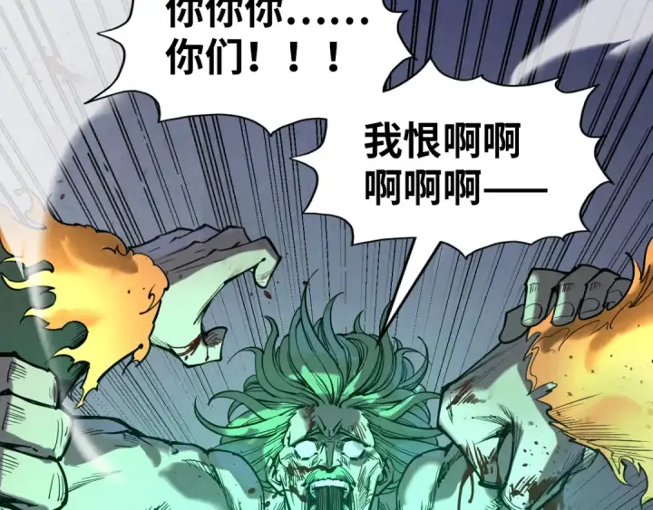 《这一世我要当至尊》第152话 惨胜图37
