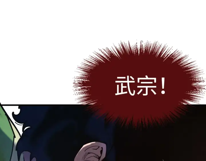 《这一世我要当至尊》第152话 惨胜图5
