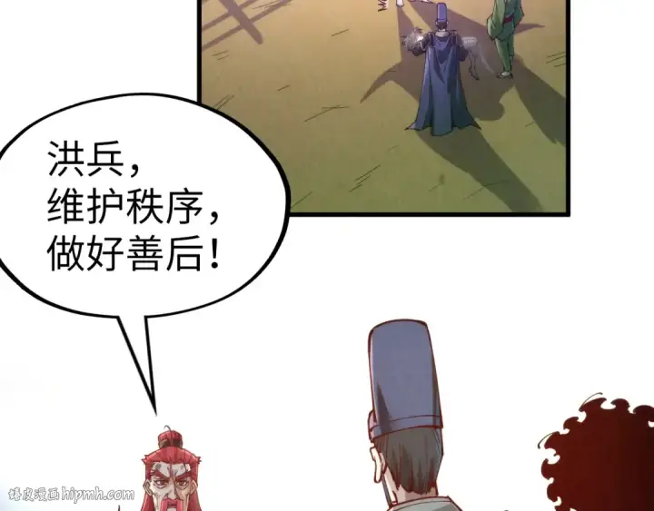 《这一世我要当至尊》第152话 惨胜图56