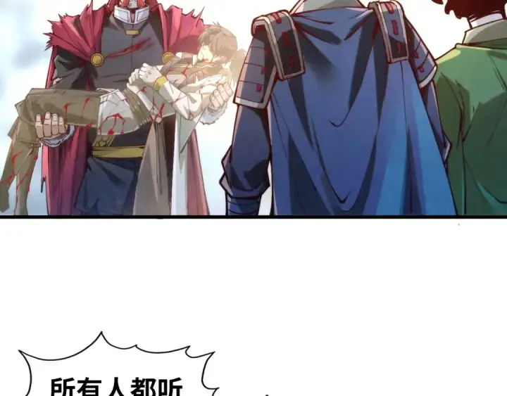 《这一世我要当至尊》第152话 惨胜图57