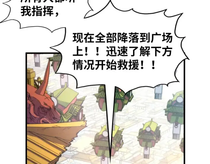 《这一世我要当至尊》第152话 惨胜图58